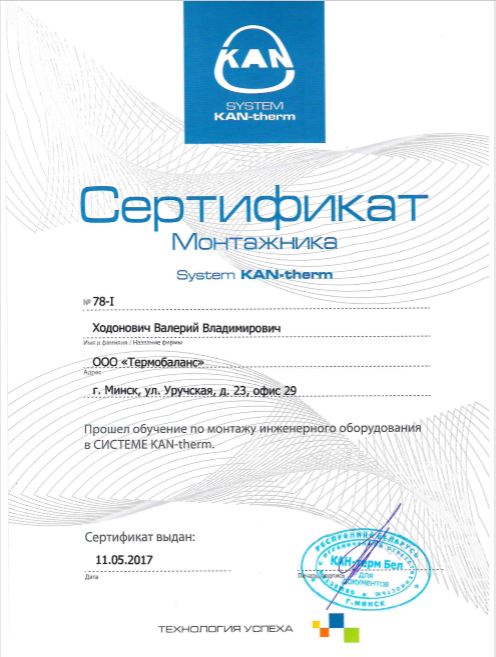 Сертификат